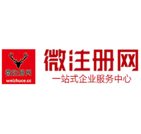 鸡泽贵阳公司注册之公司注册流程知识总结